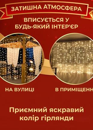 Гирлянда водопад 3х2 м 210 led (480 l) лампочек светодиодная прозрачный провод 10 нитей 8 режимов желтый