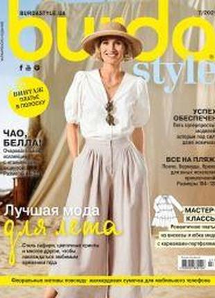 Burda style ua №7 липень 2021 | журнал із викрійками | бурда стиль