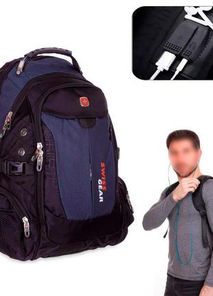 Великий рюкзак для подорожей "6928" синьо-чорний, міський рюкз...