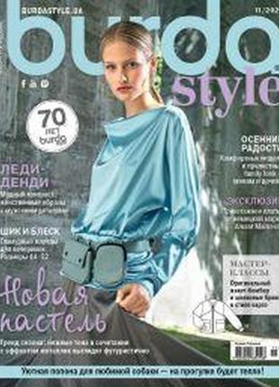 Бурда style ua №11 листопад 2020 | журнал із викрійками | бурда стиль2 фото