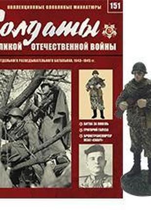 Солдати великої вітчизняної війни (eaglemoss) №151 - сержант (1:32)