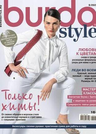 Burda style ua №9 вересень 2021 | журнал із викрійками | бурда стиль