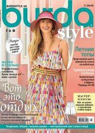 Журнал із викрійками бурда стиль україна burda style ua №07 липень 2019