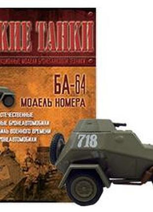 Модель танка №26 су-100 | модель в масштабе 1:72 | eaglemoss