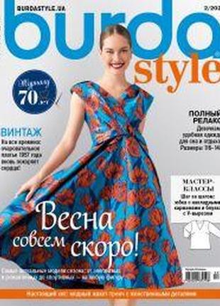 Burda style ua №2 февраль 2020 | журнал с выкройками | бурда мода