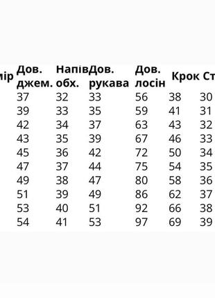 Дитячий велюровий костюм для дівчат кофта і лосини велюр9 фото