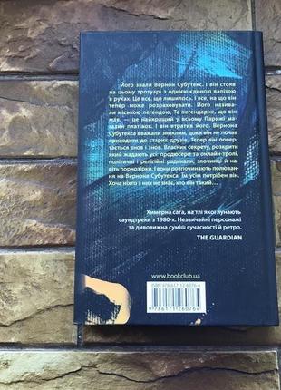 ❗️💥книжки : « мить піднесення» мелінда гейтс , « вернон субутекс » депант ( 2 шт)💥❗️ 📚комплект : 140 грн📚7 фото