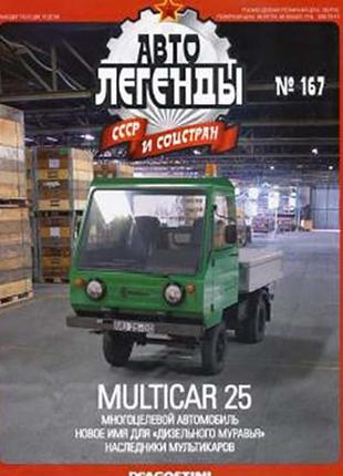 Автолегенды №167 multicar m25 (гдр) зеленый | коллекционная модель 1:43 | deagostini2 фото