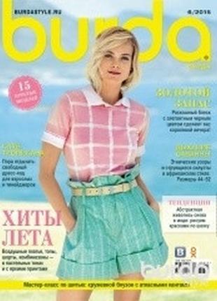 Бурда мода №06 червень 2015 | журнал із викрійками | бурда україна