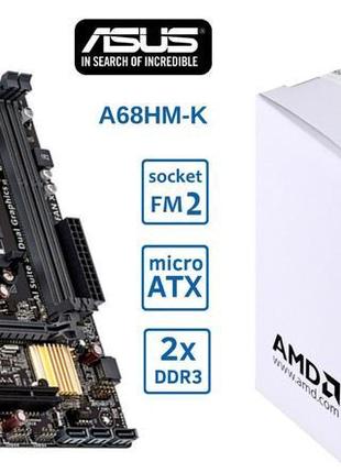 Мат.лат asus a68 hm-k/fm2 процесор amd athlon ii x4 740