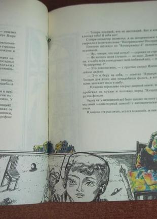Юсупова л. історії з кінця дитинства. укитувчи 19916 фото