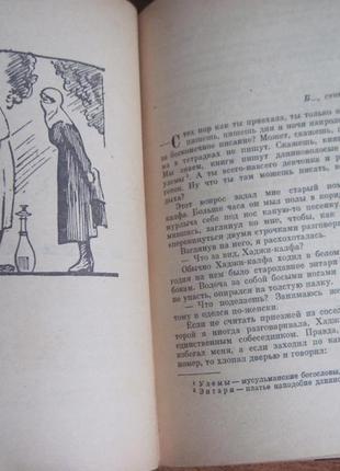 Гюнтекін р.н. пташка певча (чаликушу). худліт 19664 фото