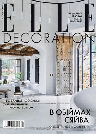 Elle decoration ua №24 сентябрь-октябрь 2023 | журнал