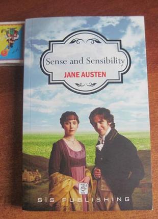 Jane austen. sense and sensibility джейн остин