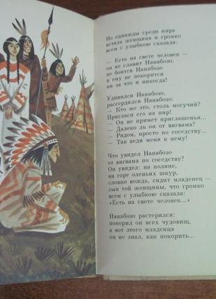 Торопыгин в. стихи и сказки. рис. м. беломлинского. 19856 фото