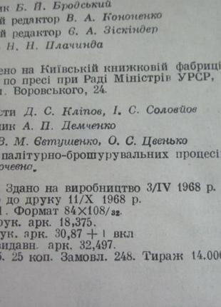 Іван ле. твори в 7-ми томах.(українською мовою) дніпро 19684 фото