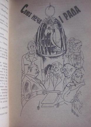 Ільф і.а., петров є.п. дванадцять стільців. золоте теля. 19897 фото