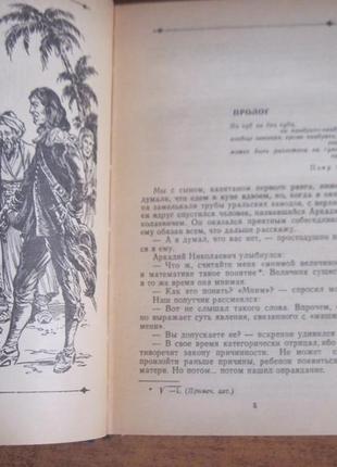 Казанцев а. клокочущая пустота. романы-гипотезы. 19883 фото