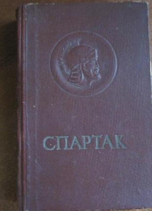 Джованьйолі р. спартак. київ молодь 1954р.