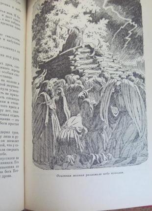 Бадигін к. кільце великого магістра. роман. фалін 19846 фото