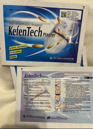 Kefentech кефентеч пластирь від болю египет