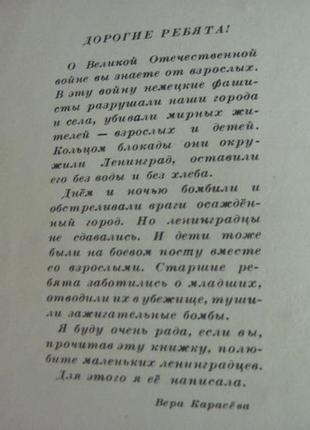 Карасьова віра. кирилку. рисунки а. резніченко к. веселка 1965р4 фото