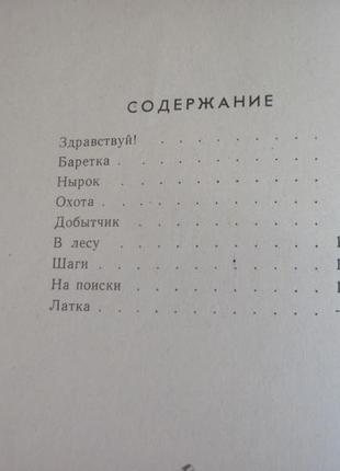 Біанкі ст. латка. м.: дитяча література 19712 фото