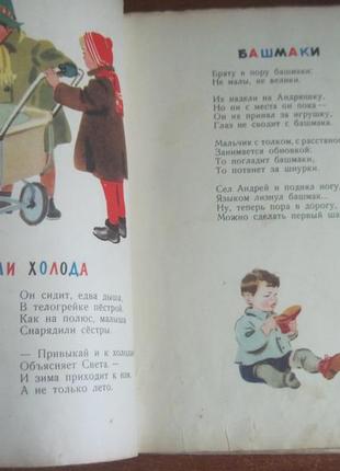 Барто а. ліхтарик. м. дитяча література 1966г4 фото