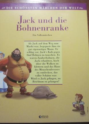 Джек і бобовий виріб ( німецькою мовою) atlas verlag5 фото