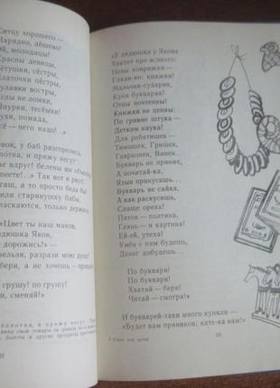 Некрасов н. а. вірші для дітей. дитяча література 1972р.3 фото