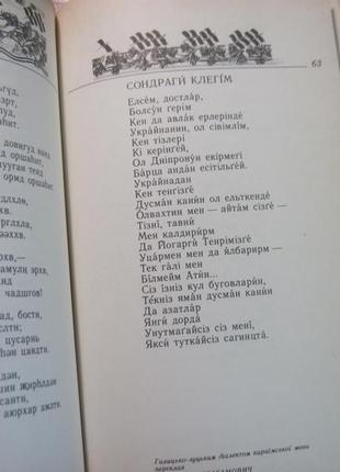 Тарас шевченко заповіт мовами народів світу наукова думка 19892 фото