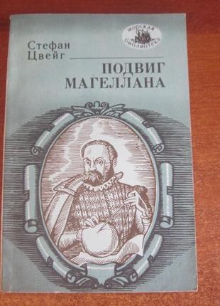 Квях с. підвігтура межа. «морська бібліотека». книга 57.1 фото