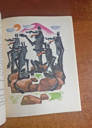 Узбецькі народні казки. серія казки народів срср. веселка 19856 фото