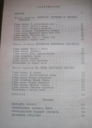 Казанцев а. острее шпаги. молодая гвардия 19845 фото