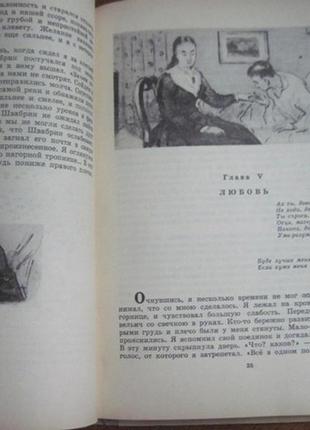 Пушкін а. с. капітанська дочка. м. дитяча література 1974р.3 фото