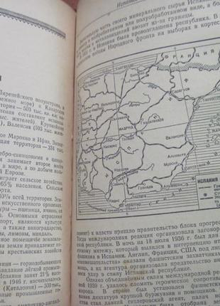 1952 календарь-справочник. кудрявчикова. держак містизат 19519 фото