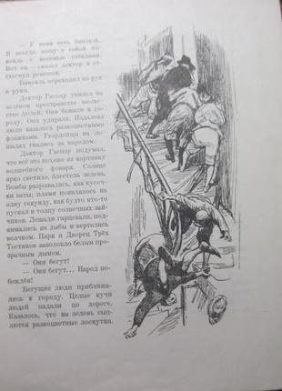 Юрій олеша. три товстуни. художник. ст. горяев. дитяча література10 фото