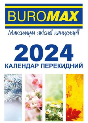 Перекидний настільний календар 2024 року | buromax1 фото