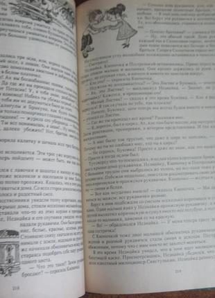 Носів. пригоди незнайки та його друзів. трилогия. саду баку 1995 фото