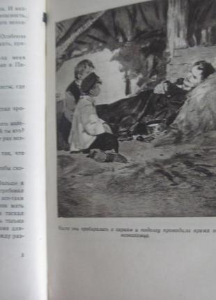 Аркадій гайдар. зібрання творів у 4 томах дитяча літ. 19596 фото