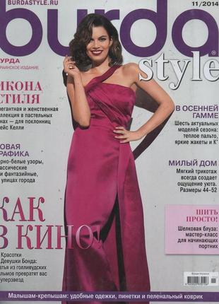 Бурда мода №11 ноябрь 2014 | журнал с выкройками | бурда украина