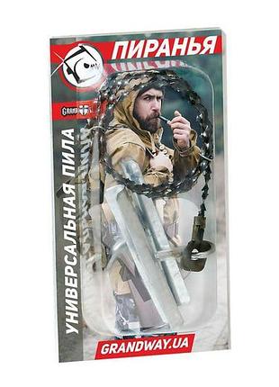 Пила кишенькова "пиранья" + подарунок!