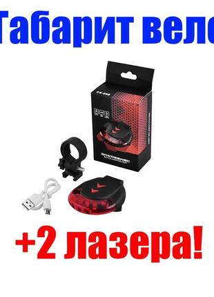 Ліхтар велосипедний cs-088-5led+2laser, вбудований акумулятор,...1 фото