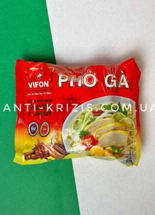 Локшина рисова швидкого приготування vifon pho bo 65 г. ялович...