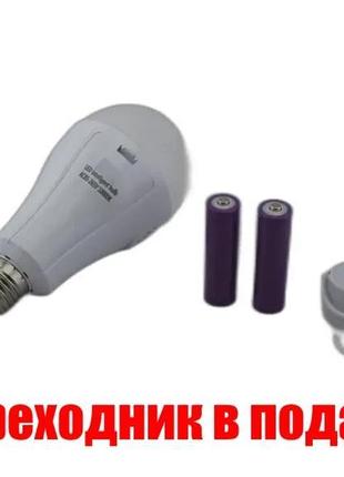 Led лампочка 15w цоколь e27 світло біле 1500lm з акумулятором ...1 фото