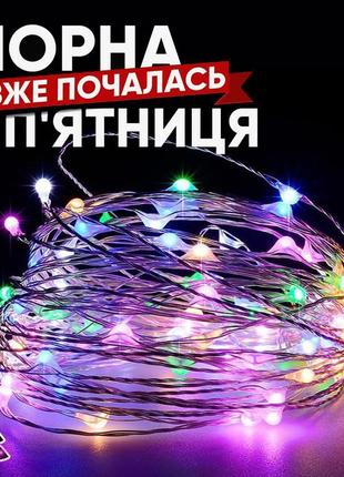 Відео-гірлянда на батарейках premium 30rgb smd led, 2 режими, ...1 фото