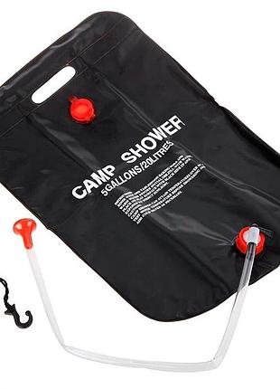 Переносний душ "camp shower" 20 л