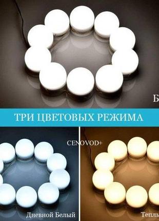 Підсвітка для гримерного дзеркала led-лампочки 4 шт 3 режими v...