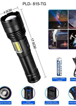 Ліхтар pld-p815 white laser led pm10-tg+cob (white +red), 1х18...