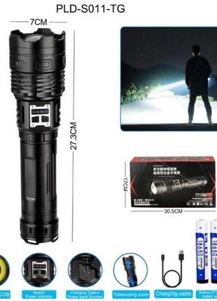 Ліхтар pld-s011 white laser led pm50-tg+cob, 6х18650, power ba...
